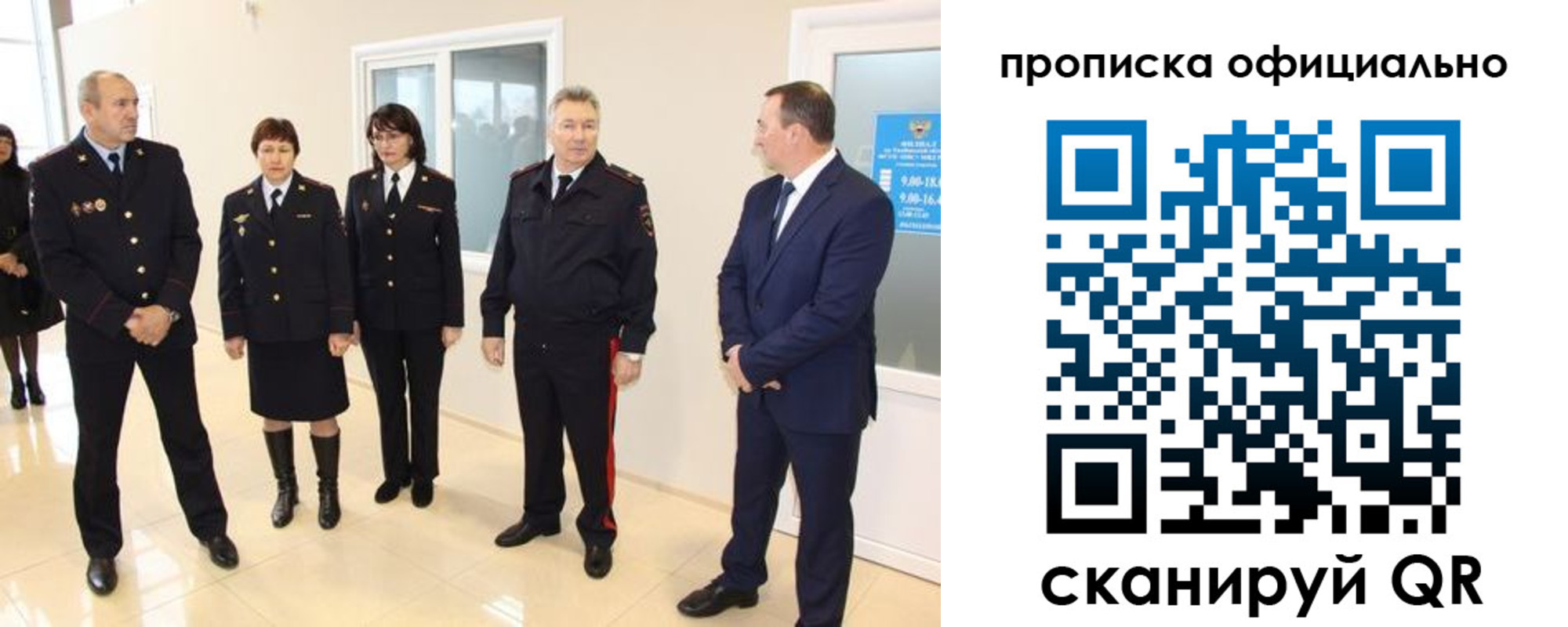 прописка гарантия в Барыше