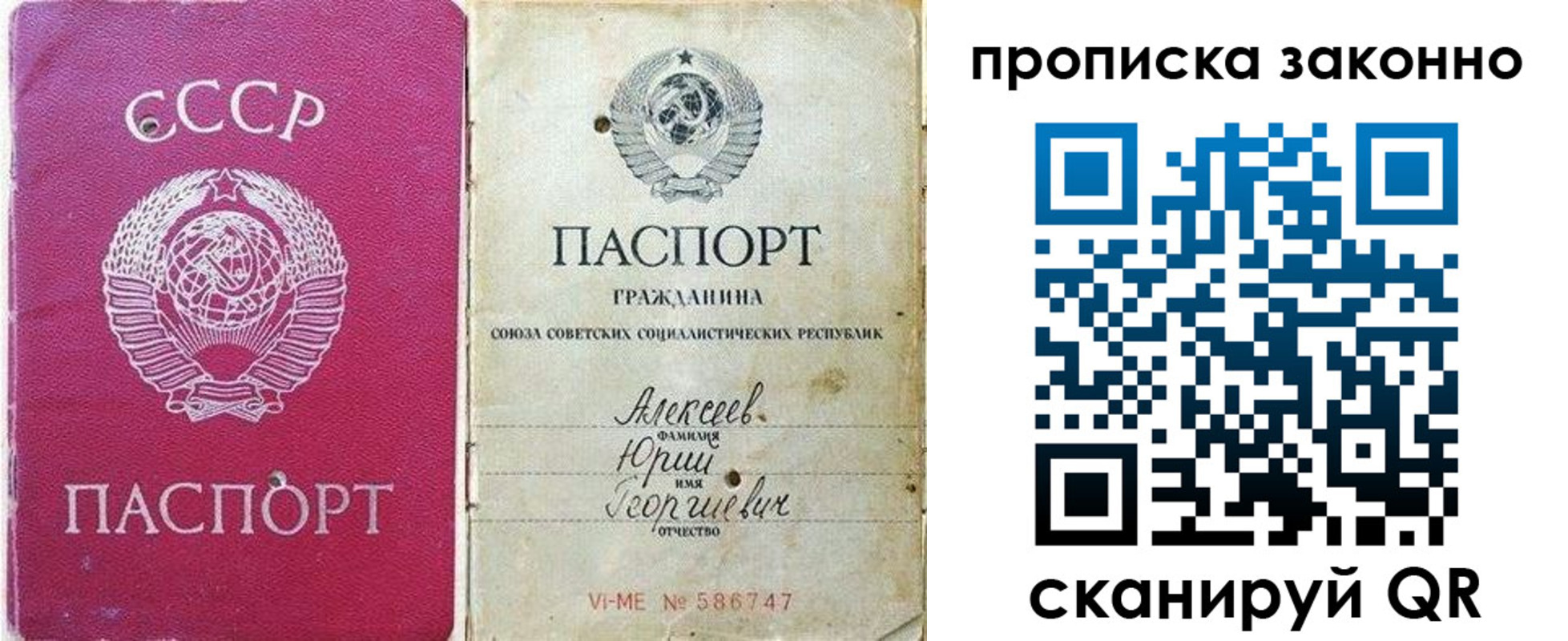 прописка регистрация в Барыше