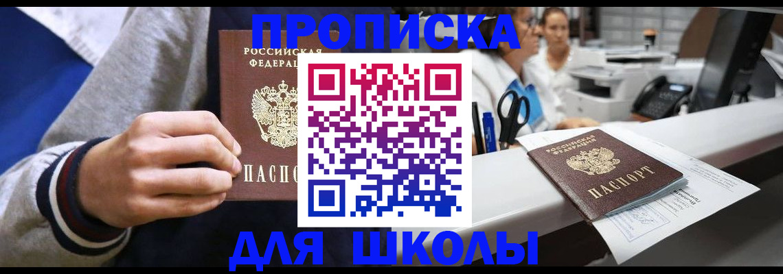 временная регистрация госуслуги в Барыше