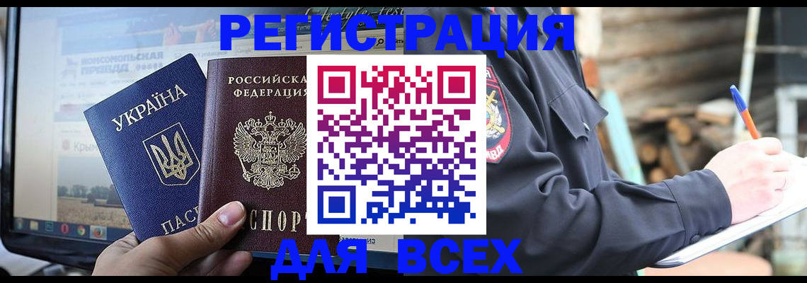 прописка гарантия в Барыше
