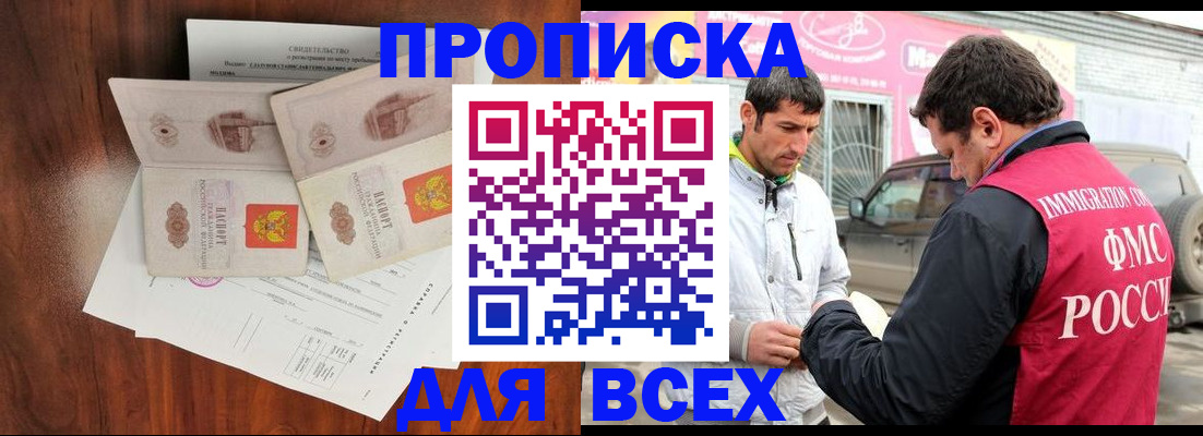миграционный учет в Барыше